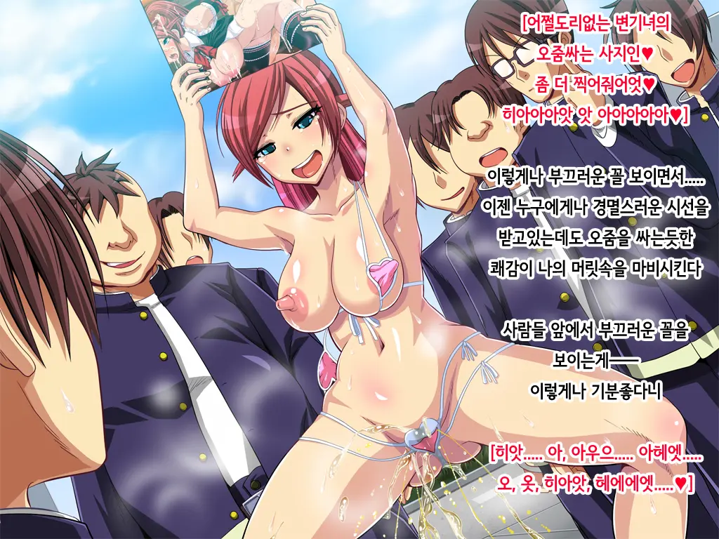 Jishou Kouha No Ore Ga Onna Ni Nattara Omoi No Hoka Sugee Bitch Datta